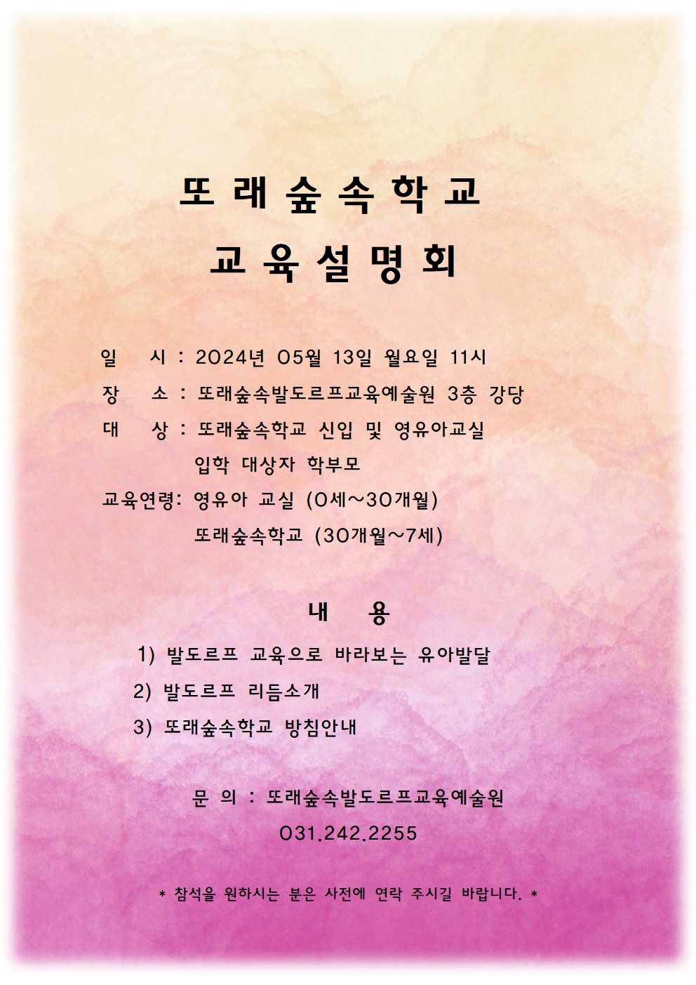 또 래 숲 속 학 교001.jpg